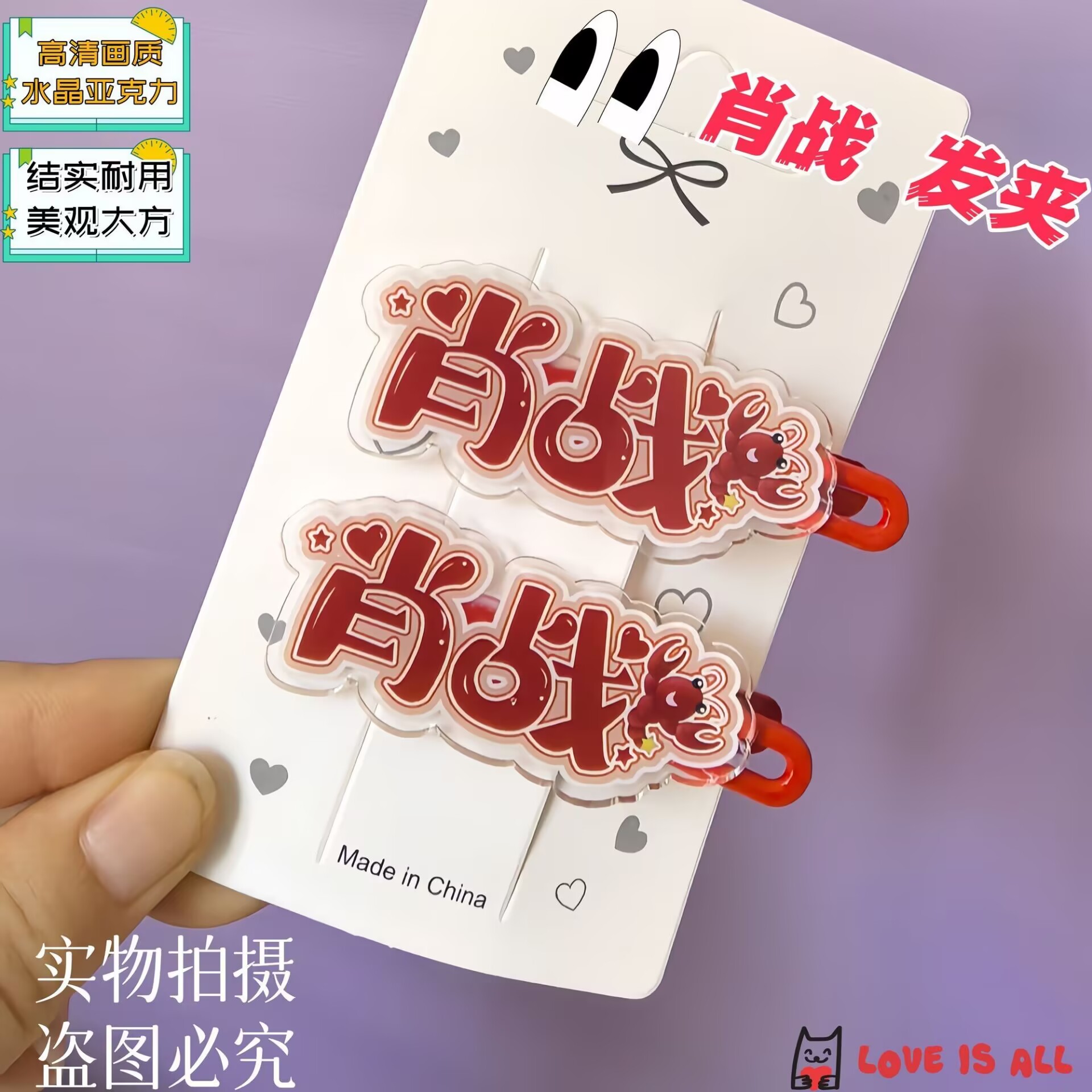 Hair Clips - Сяо Чжань, креативное название текста, забавные